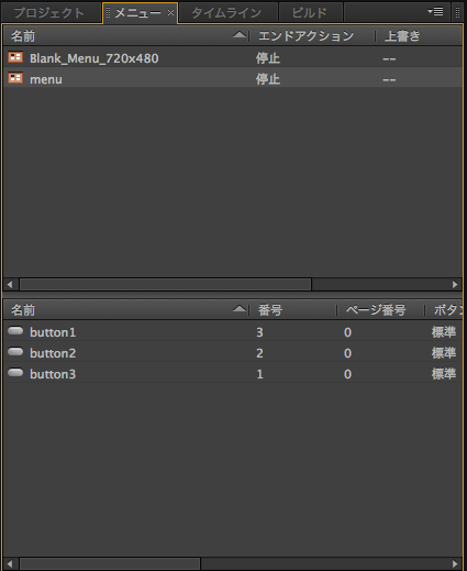 Adobe Premiere からファイナライズされたdvdを作成する方法メモ