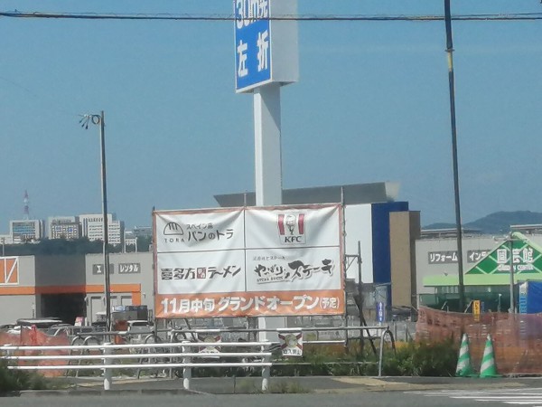 コストコ周辺に新店舗もりだくさん サンワブログ 名古屋市守山区志段味