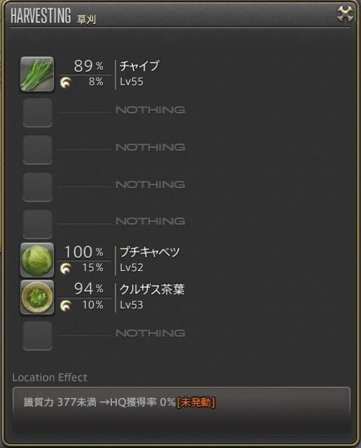 ff14 イシュガルド 園芸師 未知の採集場所 シュウログ