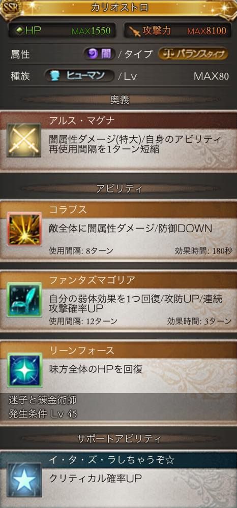 グラブル 10 23 新ガチャ情報 シュウログ