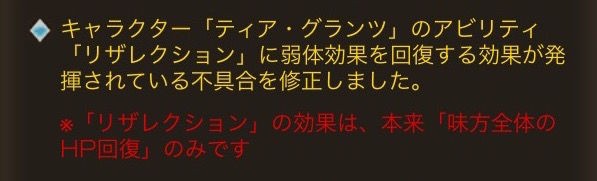 グラブル テイルズコラボ終了 シュウログ