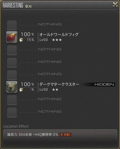 Ff14 イシュガルド 園芸師 未知の採集場所 シュウログ