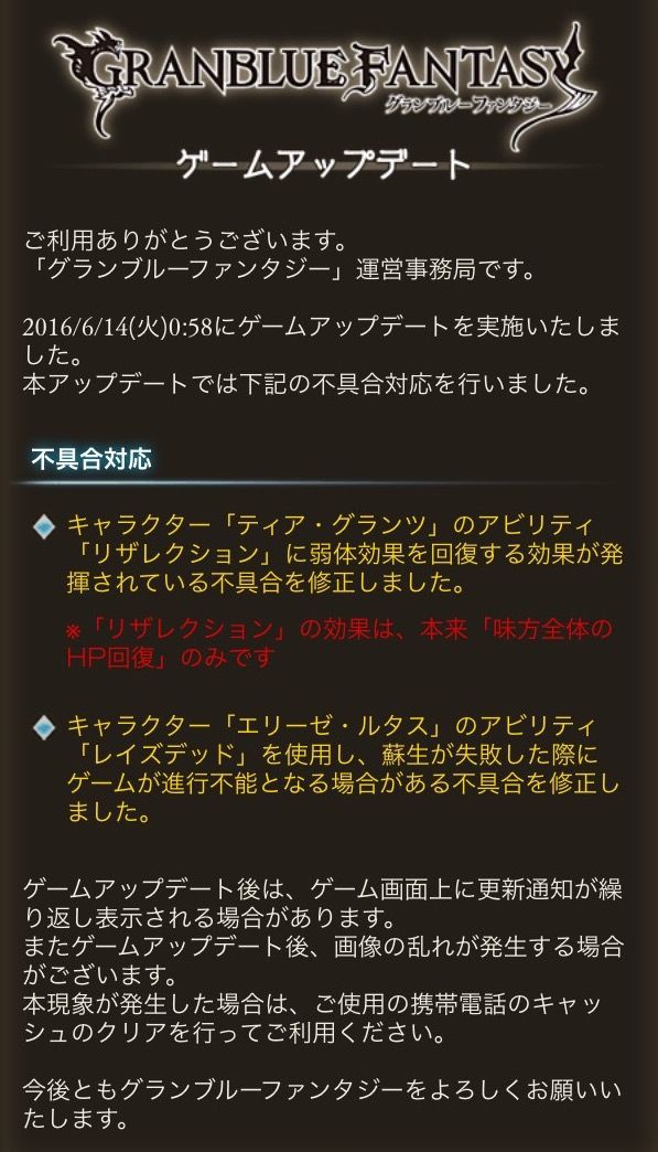 グラブル テイルズコラボ終了 シュウログ