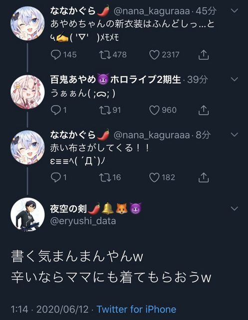 正論 Vtuber 何回も言うけれどvの者同士などの会話に割り込みリプするのやめような Youtube 動画まとめサイト 週速