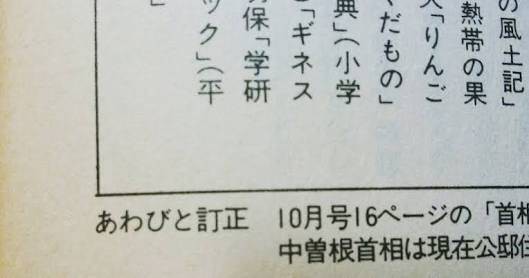 画像 一番面白い誤植 今日の立ち読みまとめ