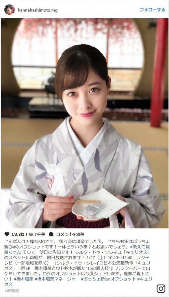芸能 橋本環奈 しっとり大人な和服姿に 美しい 可愛すぎて心臓止まる 今日の立ち読みまとめ 芸能 橋本環奈 しっとり大人な和服姿に 美しい 可愛すぎて心臓止まる 今日の立ち読みまとめ
