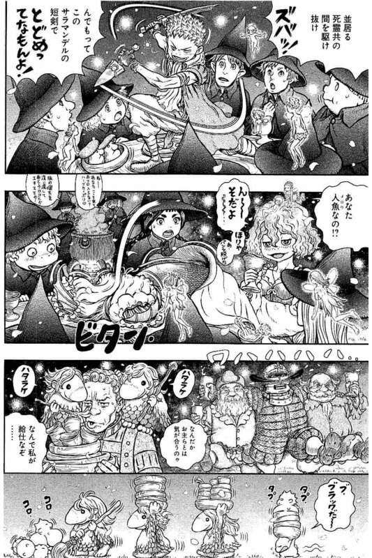 ベルセルクとかいうくっそ面白い漫画 今日の立ち読みまとめ