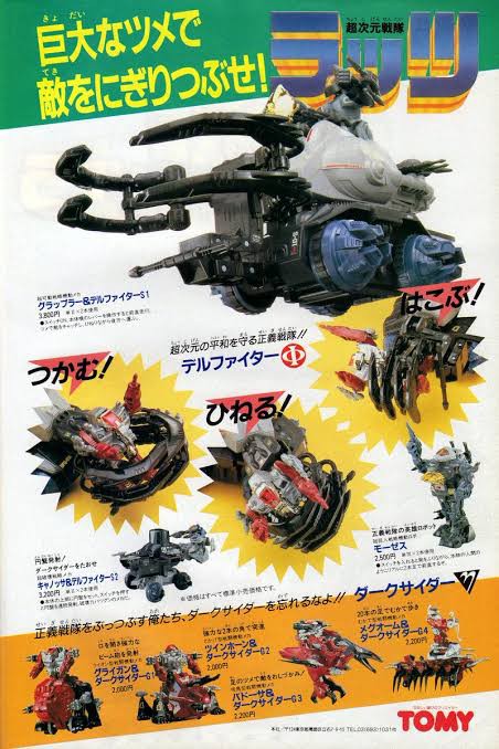 品質一番の 超次元戦隊ラッツ グラップラーデルファイターS-1 abamedyc.com
