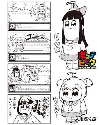 ポプテピピックとかいう漫画 今日の立ち読みまとめ