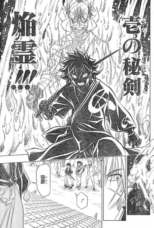 注意ネタバレ画像多数 るろうに剣心北海道編 クソつまらない 今日の立ち読みまとめ