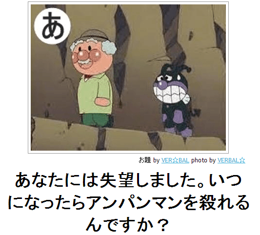 画像スレ アンパンマンのボケてを貼っていく 今日の立ち読みまとめ