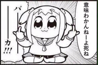 ポプテピピックとかいう漫画 今日の立ち読みまとめ ポプテピピックとかいう漫画 今日の立ち読みまとめ