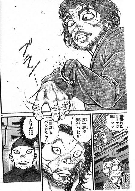 悲報 俺たちの本部以蔵さん ボロボロ 今日の立ち読みまとめ