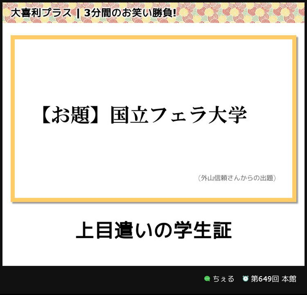 大喜利プラスの笑ったボケ貼ってく 今日の立ち読みまとめ