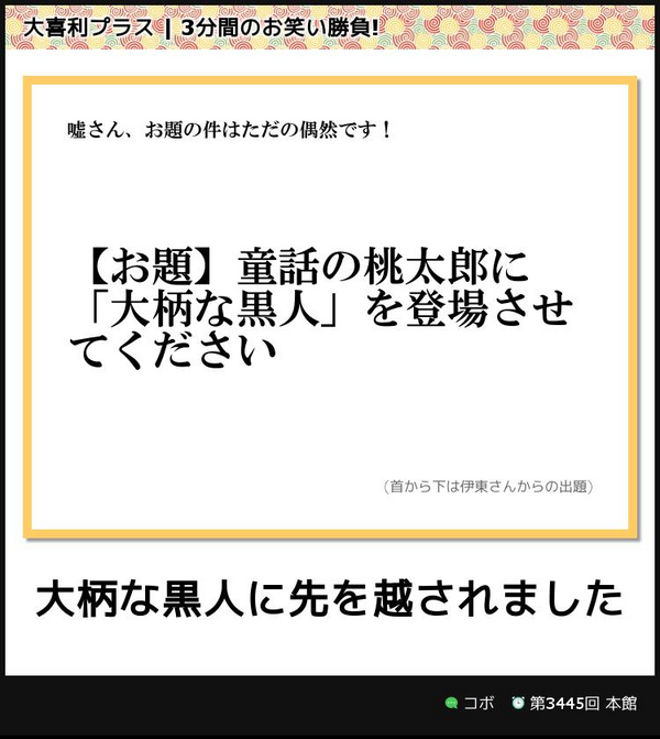 大喜利プラスの笑ったボケ貼ってく 今日の立ち読みまとめ