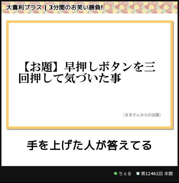 大喜利プラスの笑ったボケ貼ってく 今日の立ち読みまとめ