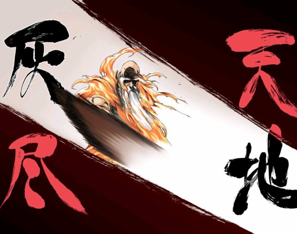 山本元柳斎重國 ワシの卍解は強大すぎて奪うことはできん 今日の立ち読みまとめ