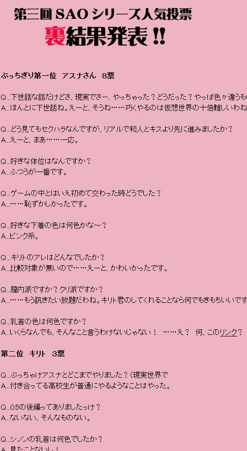 Saoのキリトって言われてるほどイキってるか 今日の立ち読みまとめ