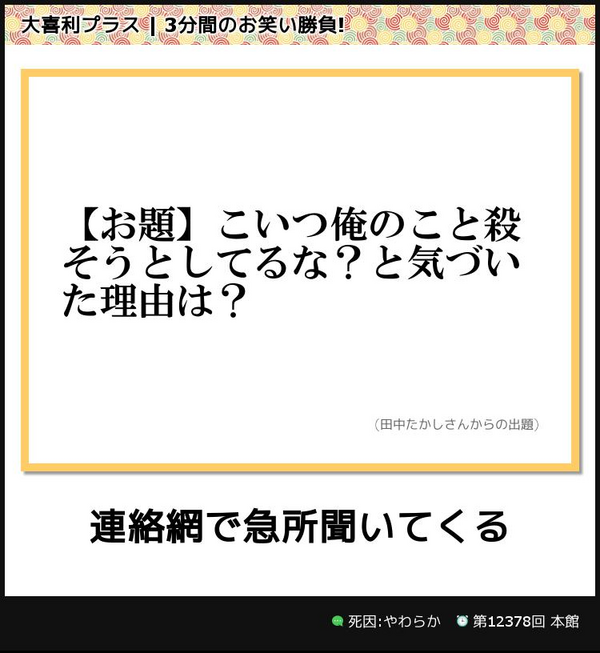 大喜利プラスの笑ったボケ貼ってく 今日の立ち読みまとめ