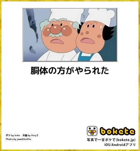 画像スレ アンパンマンのボケてを貼っていく 今日の立ち読みまとめ