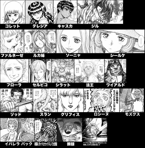 力説 ベルセルクのガッツ なんj民の理想の主人公説 今日の立ち読みまとめ