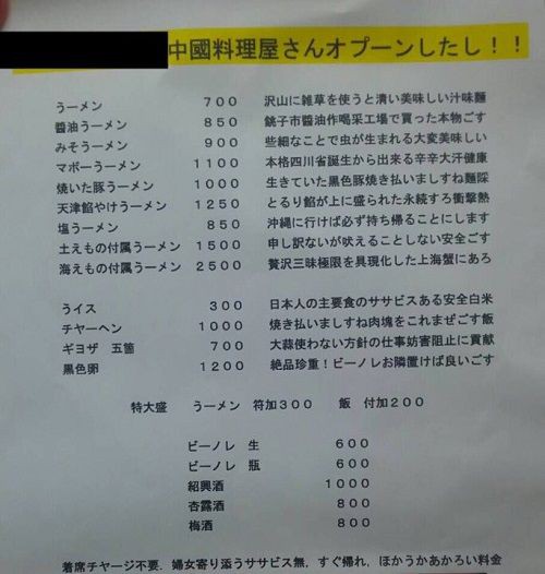 スーパーのpopとか値札の誤植ってけっこう面白いのあるよな 今日の立ち読みまとめ