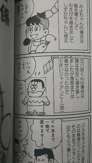 スネ夫 40 小学生のころに変な奴いたよなｗ しずちゃん 40 いたいたｗ 今日の立ち読みまとめ