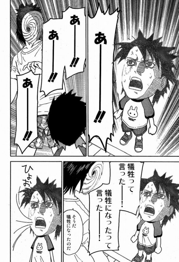 刃牙とかデスノートとかnarutoのコラ画像ない 今日の立ち読みまとめ