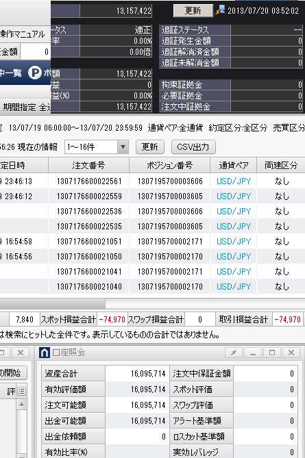 オワタ 完全にオワタよ O シコールを監視しようず時々ｆｘ