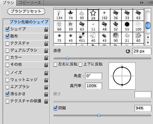 Photoshopで星を散りばめる Mars Submarine Photoshopで星を散りばめる Mars Submarine
