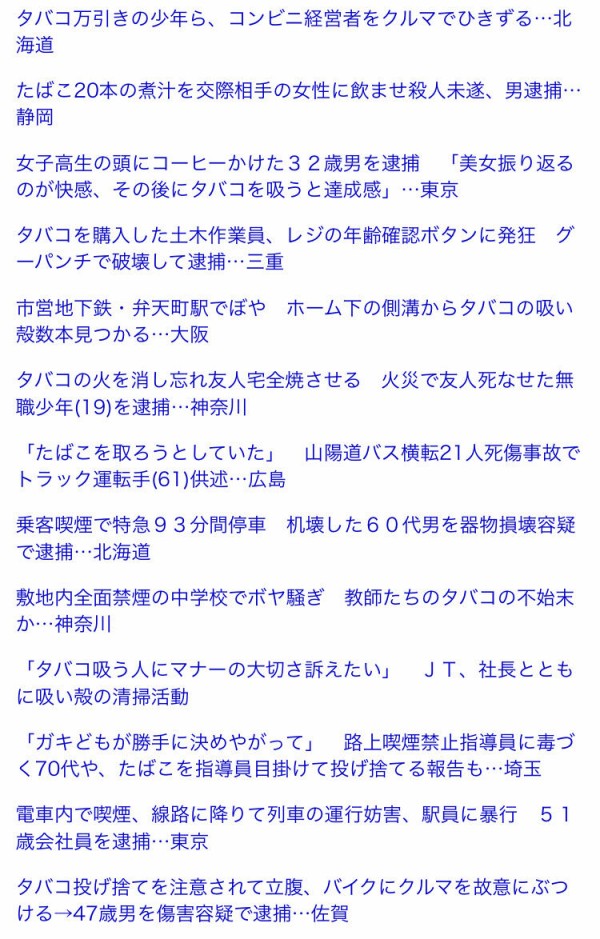 厚生省の禁煙法案に喫煙者反発 タバコは好きに吸わせろや 死ねってか 売るんじゃねーよ なんj古代種かわら版