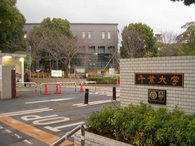 千葉大学薬学部生だけど周辺の反応が微妙すぎてつらい お受験ちゃんねる 受験 学歴 就活まとめ 2ch 5ch なんjまとめ