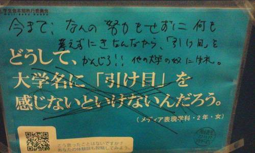 和光大 城西大 首都圏のfラン大学に詳しいけど質問ある 千葉工業大 多摩大 立正大 お受験ちゃんねる 大学受験 学歴 就活 2ch 5ch なんjまとめ