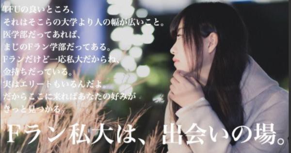 ワイの勘 Fラン大だし辞めてええやろ 周り 行け なんj民 行っとけ 識者 行っとけ お受験ちゃんねる 大学受験 学歴 就活 2ch 5ch なんjまとめ