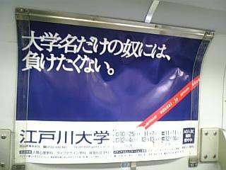 ガチfラン 江戸川大学 大学名だけの奴に負けたくない お受験ちゃんねる 受験 学歴 就活まとめ 2ch 5ch 受サロ なんjまとめ ガチfラン 江戸川大学 大学名だけの奴に負けたくない お受験ちゃんねる 受験 学歴 就活まとめ 2ch 5ch 受サロ なんjまとめ