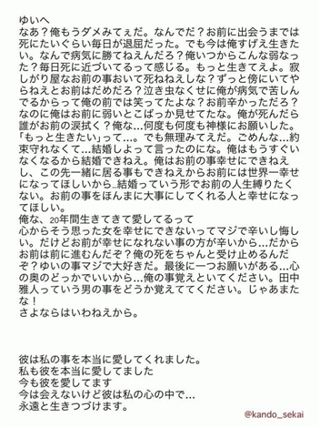 画像あり 大好きな彼氏からこんな手紙が 泣けると話題に しゅら速 男と女の修羅場速報