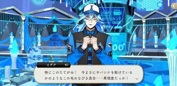 ツイステ駆け足感想～ユニオンバースデー イデア 全3話～ : サバ缶の