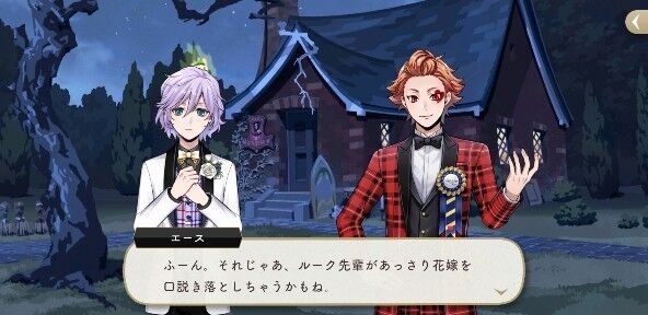 ツイステ駆け足感想 なりきり花婿 ルーク サバ缶のサンシャインブログ ツイステ駆け足感想 なりきり花婿 ルーク サバ缶のサンシャインブログ