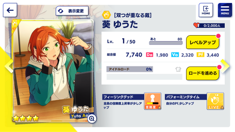 また外す ２ｗｉｎｋイベおつかれさまでした あんスタ サンシャイン デイズ