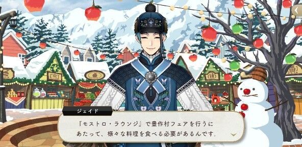 ツイステ駆け足感想～アップル・ボア ジェイド R 全1話