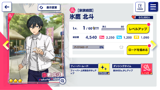 秘宝紐解く 骨董綺譚 あんスタ サンシャイン デイズ