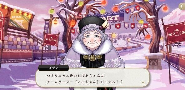 ツイステ駆け足感想～豊作村のケルッカロト 5章 ｢白熱ケルッカロト