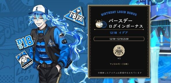 イデアくん お誕生日おめでとう ガチャ結果 ツイステ サバ缶のサンシャインブログ