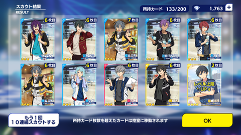 XXVeil颯馬くん（あんスタ・スカウト結果） : サバ缶の