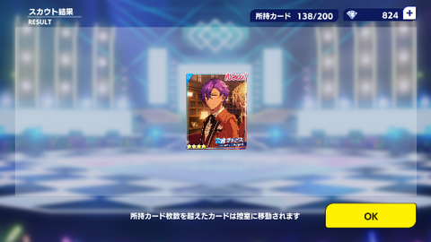 リズリンスカウト最終結果 あんスタ サンシャイン デイズ