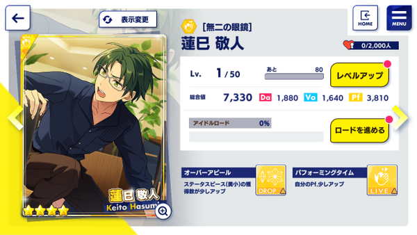 フィーチャースカウト日和編 あんスタ サバ缶のサンシャインブログ フィーチャースカウト日和編 あんスタ サバ缶のサンシャインブログ