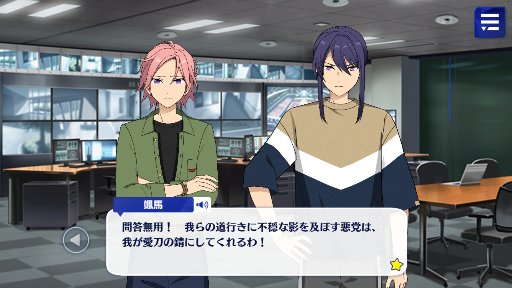 颯馬くんのかわいさがやばい あんスタ 新参 目覚めの暗夜行路 サンシャイン デイズ