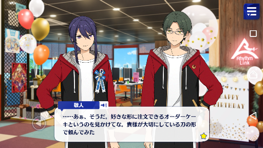 颯馬くん誕生日ストネタバレ（あんスタ） : サバ缶のサンシャインブログ。