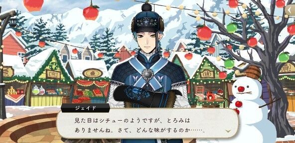 ツイステ アップルボア ジェイド ツイステ】R/ジェイド【アップル・ボア】の詳細・評価