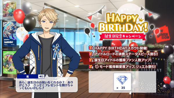嵐ちゃん お誕生日おめでとう あんスタ サバ缶のサンシャインブログ 嵐ちゃん お誕生日おめでとう あんスタ サバ缶のサンシャインブログ